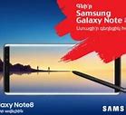 Image result for Samsung Galaxy Note 8