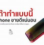 Image result for iPhone Price in London