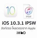 Image result for How to Get iOS 10 On iPad