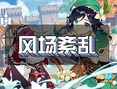 Image result for 神风