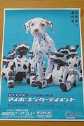 Image result for Aibo 歴史