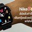 Image result for Apple Watch Nike Edition