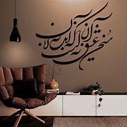 Image result for Persian Calligraphy