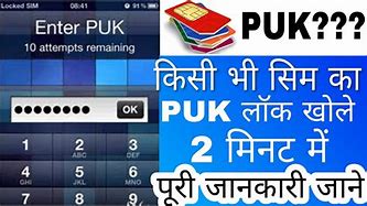 Image result for What Is Puk Code for Sim