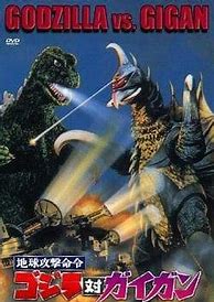 Image result for Godzilla Vs. Gigan DVD