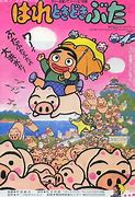 Image result for Tokidoki Manga