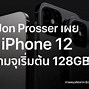 Image result for Apple iPhone 12 128GB