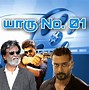 Image result for YouTube Music Tamil Songs