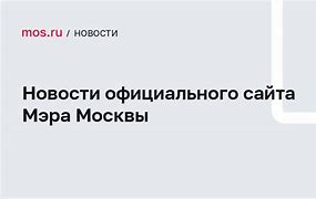 Image result for Главные Новости