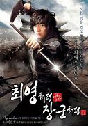 Image result for Korean Number 1 Martial Arts Film