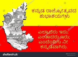 Image result for Kannada Rajyotsava