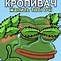 Image result for Pepe Frog Sad Background