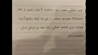 Image result for Farsi Handwriting