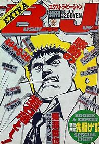 Image result for Japanese Comic Books