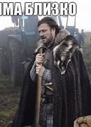 Image result for Winter Is Coming Meme