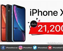 Image result for iPhone XR Giveaway