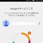 Image result for Android Fit