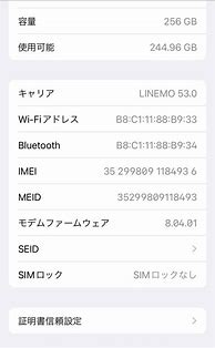 Image result for iPhone 8 256GB Battery