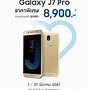 Image result for Galxy 7 Plus