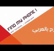 Image result for Find My Phone iPhone