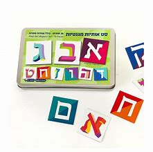Image result for Megcos Magnetic Hebrew Letters Numbers
