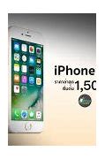 Image result for iPhone 6 Price