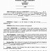 Image result for Legal Binding Contract Template