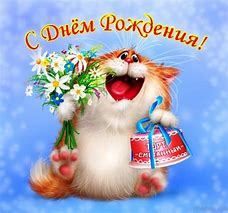 Image result for Russian Birthday Cards