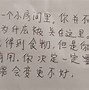Image result for Chinese Characters for Writing