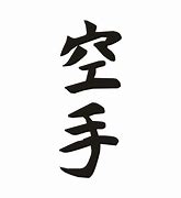 Image result for Karate Kanji