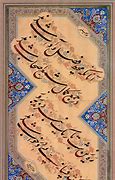 Image result for Farsi Arabic