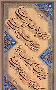 Image result for Farsi Arabic Calligraphy
