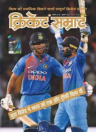 Image result for Cricket Magazine Cover Design