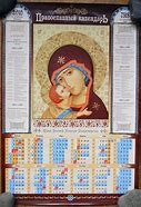 Image result for Coptic Calendar