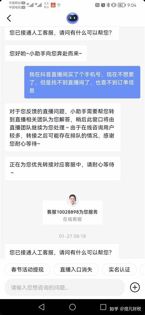 手机号被注册过抖音怎么办