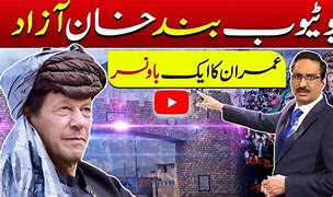 Image result for Imran Chaudhry