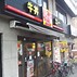 Image result for Japan Fast Food