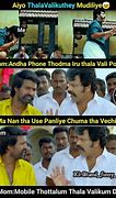 Image result for Corporate Memes Tamil