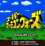 Image result for Disearega Super Famicom Game