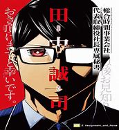 Image result for Hisashi Tanaka Manga