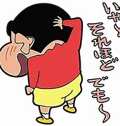 Image result for Shin Chan Meme PNG