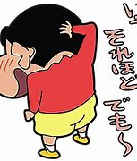 Image result for Shin Chan PNG