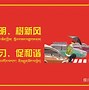 Image result for 拉萨市