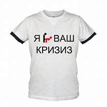 Image result for Odd Memes T-shirts