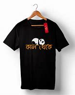 Image result for Funny Quotes T-Shirt Logo Bangla