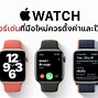 Image result for Apple Smartwatch Pface
