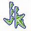 Image result for Monogram Name Logo