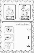 Image result for Arabic Letters Worksheet