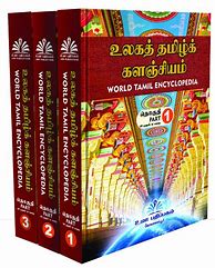 Image result for Tamil Encyclopedia