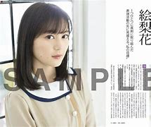 Image result for Nikkei Entertainment Magazine